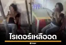ไรเดอร์ฟิวส์ขาด สาวตีมึนบิดค่ารถ 43 บาท นั่งยิ้มเย้ยหน้าตาเฉย แม่ค้าควักจ่ายแทน