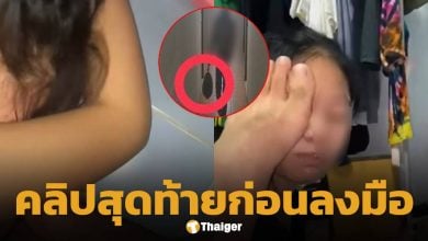 คลิปสุดท้าย ไอ้ต้อม ใช้เท้าเล่นหน้า-หัวแฟน ก่อนลงมือ ฆ่าหั่นศพสาวลาว ทิ้งคลองประปา