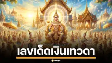 โค้งสุดท้าย! เลขเด็ด เงินเทวดา งวด 16/3/69 ส่องเลขวิ่ง 4 - 2 มาแรง ปังแน่งวดนี้