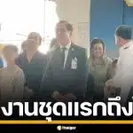 แรงงานไทยชุดแรก 29 ชีวิต จากอิหร่าน เดินทางถึงสุวรรณภูมิ อย่างปลอดภัย