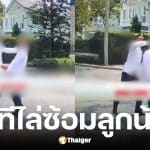 หัวหน้า รปภ. ฉุนขาดถูกลูกน้องจี้จุดผิดระเบียบ ไล่ซ้อมลูกน้อง