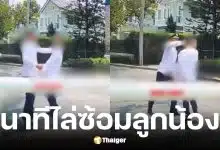 หัวหน้า รปภ. ฉุนขาดถูกลูกน้องจี้จุดผิดระเบียบ ไล่ซ้อมลูกน้อง