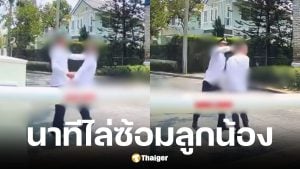 หัวหน้า รปภ. ฉุนขาดถูกลูกน้องจี้จุดผิดระเบียบ ไล่ซ้อมลูกน้อง