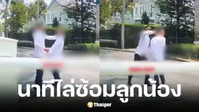 หัวหน้า รปภ. ฉุนขาดถูกลูกน้องจี้จุดผิดระเบียบ ไล่ซ้อมลูกน้อง