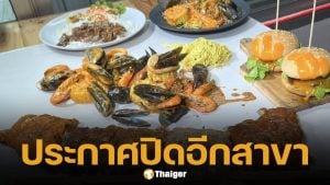 ร้านทะเลถังในตำนาน ประกาศปิดสาขา 22 มี.ค.นี้ จัดโปรบุฟเฟต์ส่งท้าย เอาใจเหล่านักกิน