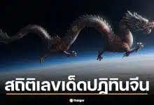 ย้อนสถิติ 5 งวดเลขเด่นปฏิทินจีนจาก The Thaiger เทียบผลสลากจริง พบเลขออกซ้ำชุดเด่น 2 งวด ก่อนลุ้นสลากกินแบ่ง 1 เมษายน 2569