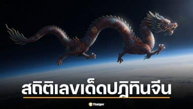 ย้อนสถิติ 5 งวดเลขเด่นปฏิทินจีนจาก The Thaiger เทียบผลสลากจริง พบเลขออกซ้ำชุดเด่น 2 งวด ก่อนลุ้นสลากกินแบ่ง 1 เมษายน 2569