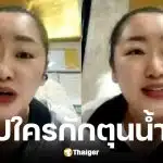 ผจก.ปั๊มเชลล์ ลำพูน อัดคลิปจี้รัฐพูดความจริง โดนหั่นโควตาน้ำมัน