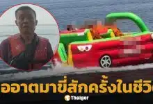 เจ้าของเล่า หลวงพี่จีวรบิน ควัก 600 เช่าคาร์โบตโต้คลื่นเอง ลั่น "เกิดมาชาติเดียวขอขี่สักครั้ง" นะโยม