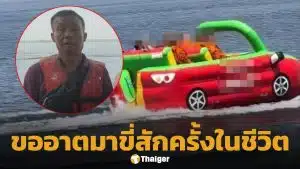 เจ้าของเล่า หลวงพี่จีวรบิน ควัก 600 เช่าคาร์โบตโต้คลื่นเอง ลั่น "เกิดมาชาติเดียวขอขี่สักครั้ง" นะโยม