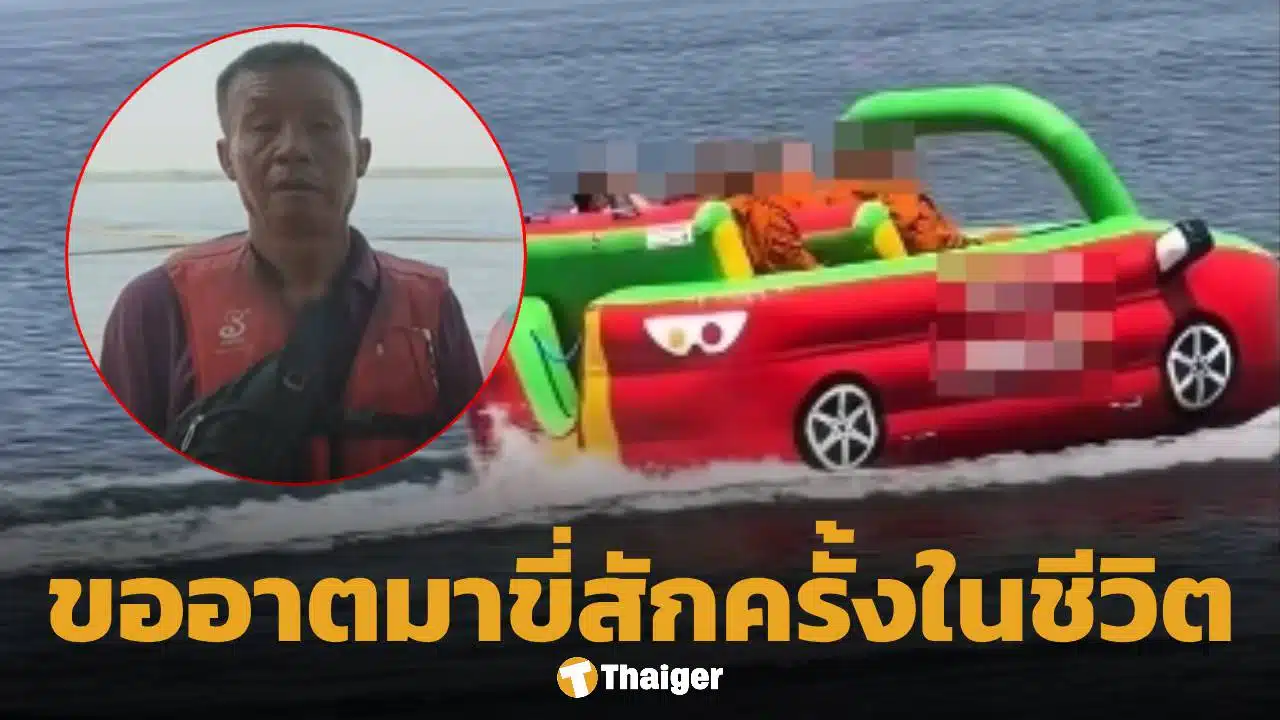 เจ้าของเล่า หลวงพี่จีวรบิน ควัก 600 เช่าคาร์โบตโต้คลื่นเอง ลั่น "เกิดมาชาติเดียวขอขี่สักครั้ง" นะโยม