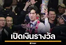 เปิดเงินรางวัล "เอฟวัน เทพไชยา" หลังซิวแชมป์ สนุกเกอร์ เวิลด์ โอเพ่น 2026