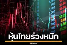 พิษสงครามลามทุ่ง หุ้นไทยร่วงหนัก ดัชนีดิ่งเหวเฉียด 100 จุด จับตา 'เซอร์กิตเบรกเกอร์'