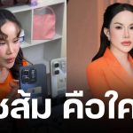 ประวัติ โค้ชส้ม จากแม่ค้าออนไลน์ สู่ ผู้เชี่ยวชาญแห่งวงการ E-commerce ระดับแถวหน้าของไทย 