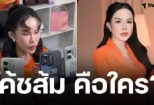 ประวัติ โค้ชส้ม จากแม่ค้าออนไลน์ สู่ ผู้เชี่ยวชาญแห่งวงการ E-commerce ระดับแถวหน้าของไทย 