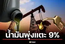 ราคาน้ำมันวันนี้ 12 มี.ค. 69 พุ่งแตะ 100 ดอลลาร์ หลังเรือน้ำมันถูกโจมตีเพิ่ม