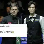 เอฟนครนายกรอนนี่โอซุลลิแวน