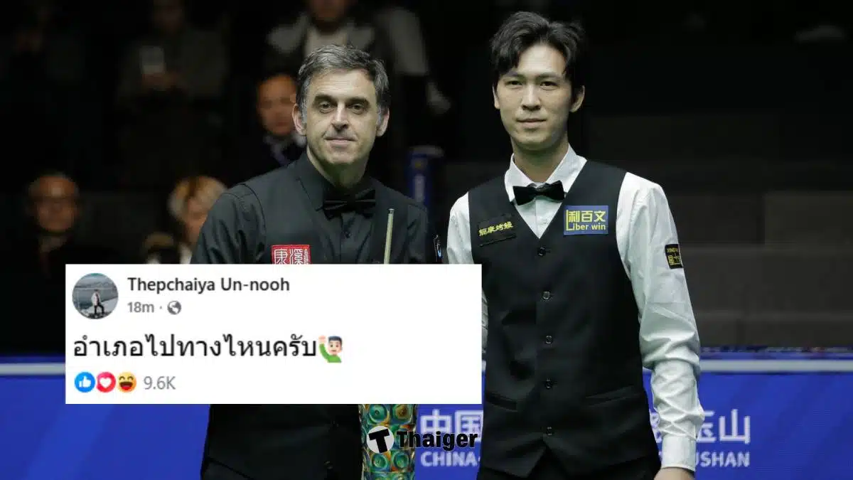 เอฟนครนายกรอนนี่โอซุลลิแวน