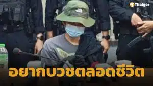 ไอ้ต้อม สำนึกผิดขาดสติ ฆ่าหั่นศพ น้องแรม แฟนสาวลาว ลั่น อยากบวชตลอดชีวิต หากพ้นโทษ