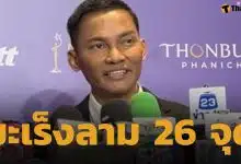 จา พนม คัมแบ็ก หลังซุ่มรักษามะเร็งท่อน้ำดี ระยะ 3 นาน 2 ปี เตรียมลุยสร้างหนังแอคชั่นเอาใจแฟนๆ