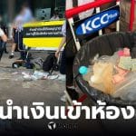 ห้ามนำเงินเข้าห้องสอบ เตรียมอุดม