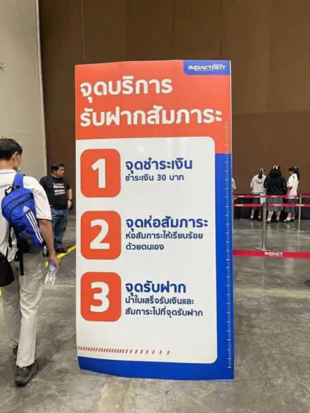 ความปลอดภัย vs ความเห็นอกเห็นใจ ความไม่พอใจต่อนโยบายห้ามนำโลหะเข้ามหาวิทยาลัยอย่างเข้มงวดของมหาวิทยาลัยตริอัมอุดม ส่งผลกระทบต่อทรัพย์สินของนักศึกษา