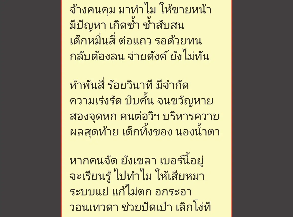 อาจารย์ลอย กลอนสอบเข้าเตรียมอุดมปีล่าสุด