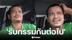 คนขับรถบรรทุกอัดคลิปเตือนสติคนไทยเลือกนักการเมืองเห็นแก่เงิน