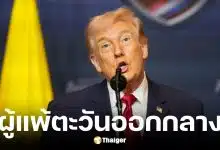 ทรัมป์ เคลมชัยชนะอ้างอิหร่านยอมจำนน