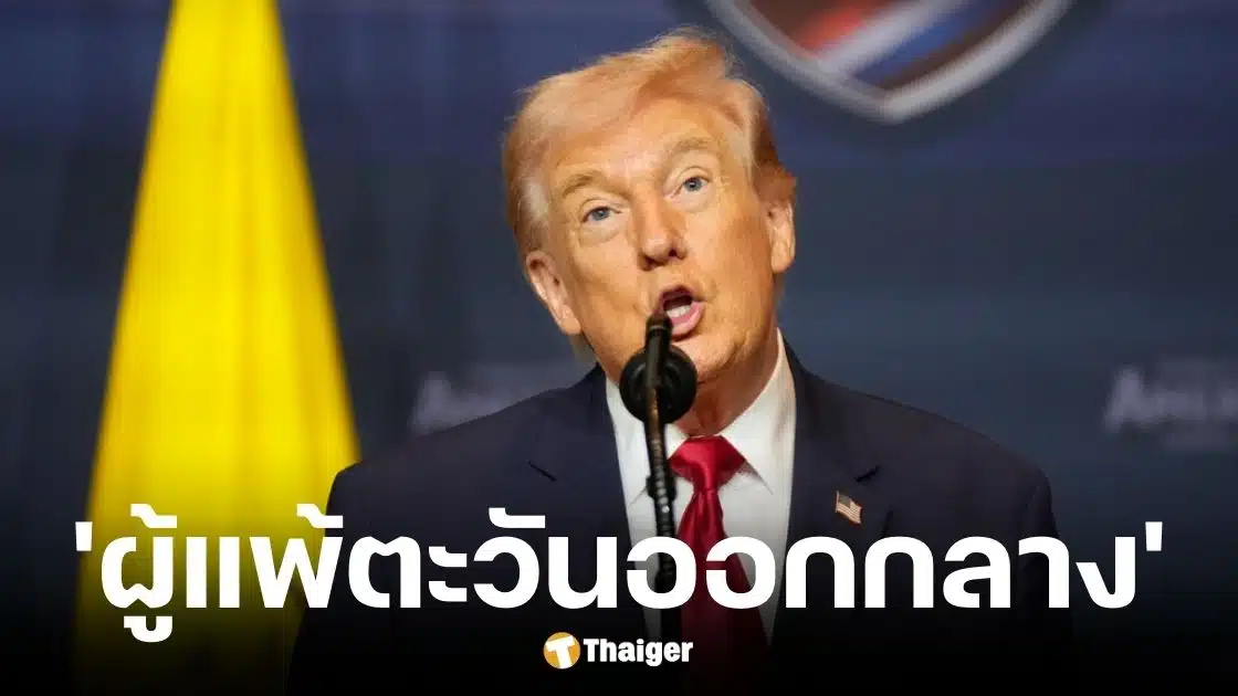 ทรัมป์ เคลมชัยชนะอ้างอิหร่านยอมจำนน