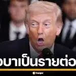 'ทรัมป์' แย้มไต๋ เตรียมเล็งเป้าถล่ม 'คิวบา' เป็นรายต่อไป หลังจบศึกกับ 'อิหร่าน'