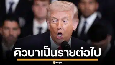 'ทรัมป์' แย้มไต๋ เตรียมเล็งเป้าถล่ม 'คิวบา' เป็นรายต่อไป หลังจบศึกกับ 'อิหร่าน'