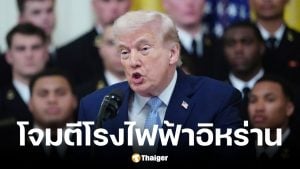 ทรัมป์ ขู่ โจมตีโรงไฟฟ้าอิหร่าน