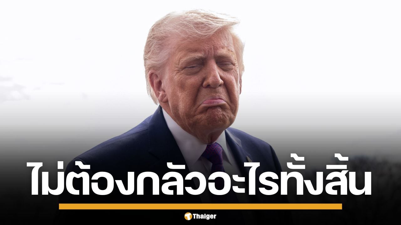 ทรัมป์ แนะให้ลูกเรือใจกล้า เดินเรือขนน้ำมันฝ่าช่องแคบฮอร์มุซ โวสนั่นจมเรืออิหร่านสิ้น