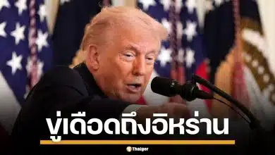 ทรัมป์ ขู่อิหร่าน อย่าคิดโจมตีกลับ ลั่นหากทำจริง เตรียมเจอแบบไม่เคยมีมาก่อน