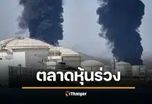 ตลาดอสังหาฯ ยูเออีซบเซาหนัก หุ้นร่วง 51% เซ่นพิษสงครามตะวันออกกลาง