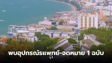 คู่รักอเมริกัน กอดกันเสียชีวิต พัทยา