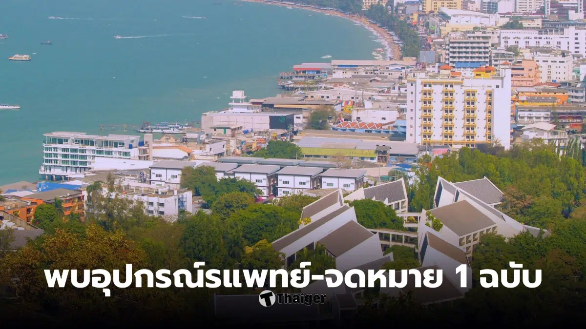 คู่รักอเมริกัน กอดกันเสียชีวิต พัทยา