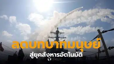 การโจมตีแบบสายฟ้าแลบด้วย AI สหรัฐฯ และอิสราเอลใช้ "คล็อด" โค่นล้มระบอบการปกครองของอิหร่าน