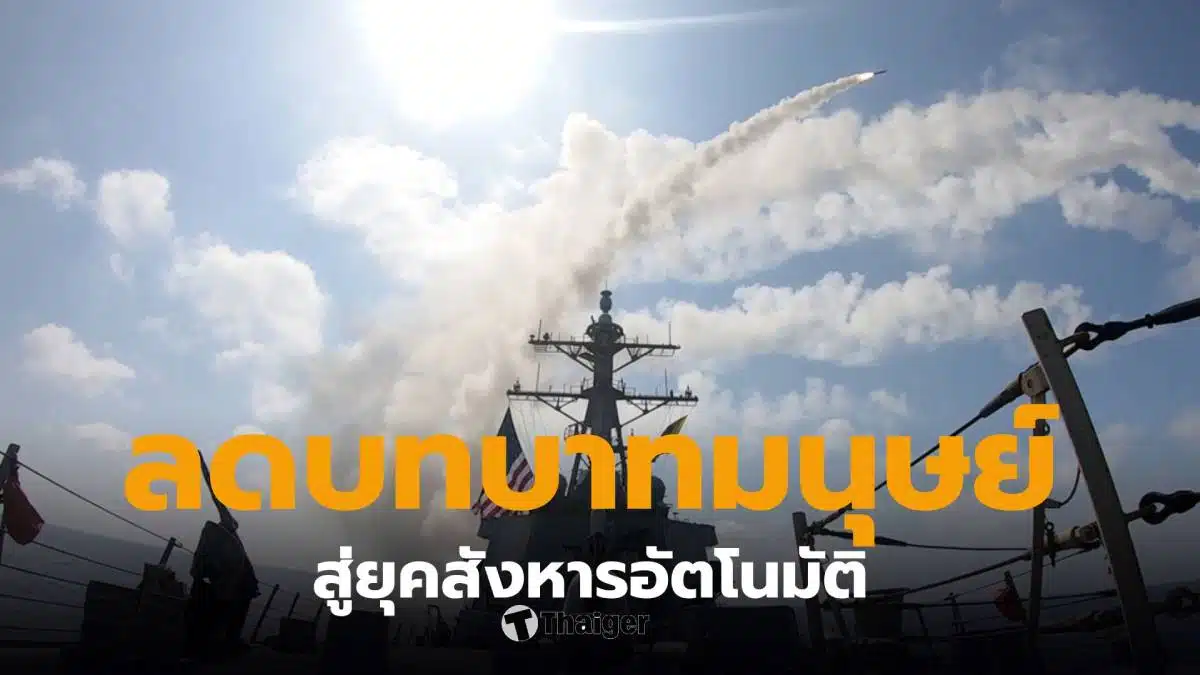 การโจมตีแบบสายฟ้าแลบด้วย AI สหรัฐฯ และอิสราเอลใช้ "คล็อด" โค่นล้มระบอบการปกครองของอิหร่าน