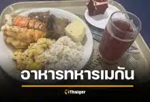 อวดมื้ออาหารหรู "ทหารเมกา" ล็อบสเตอร์-สเต๊ก กองทัพเลี้ยงดีมาก ก่อนออกรบ