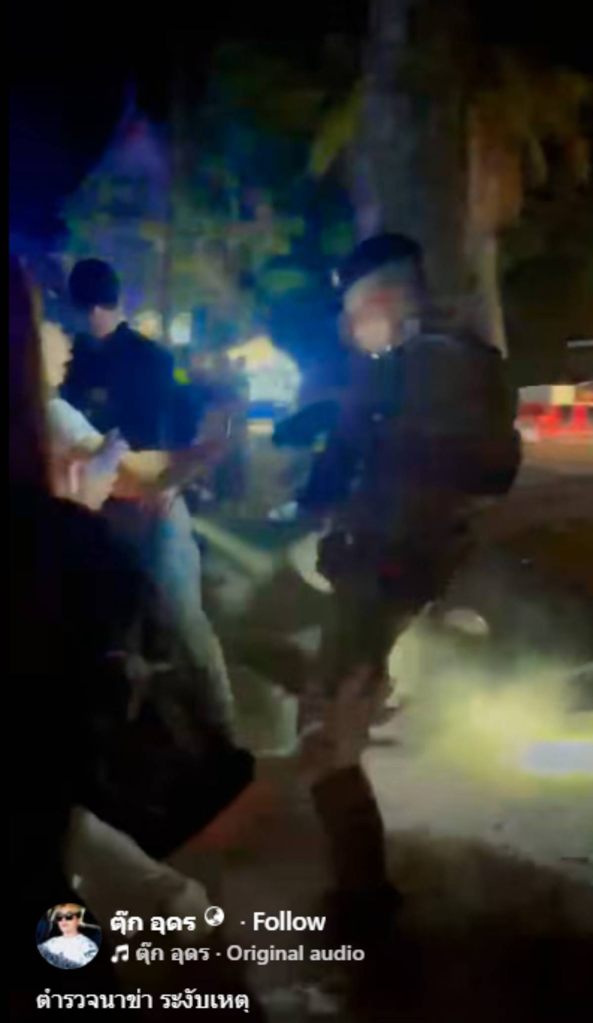 ความจริงหลังลูกเตะตำรวจนาข่าแจงเหตุการณ์วุ่นวายในคลิป