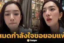 สุดกลั้น สอดอ Style ร่ำไห้ตัดพ้อ "ท้อที่เป็นเดอะแบก" หลังปัญาครอบครัวถาโถม