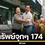 ฉุดไม่อยู่! สลากดิจิทัล L6 งวด 1 มี.ค. 69 ถูกรางวัลที่ 1 แตกเน้นๆ 29 ใบ