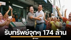 ฉุดไม่อยู่! สลากดิจิทัล L6 งวด 1 มี.ค. 69 ถูกรางวัลที่ 1 แตกเน้นๆ 29 ใบ