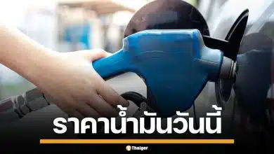 อัปเดต! ราคาน้ำมัน วันนี้ 23 มี.ค. 2569 ครบทุกปั๊ม เบนซิน-ดีเซล ราคาล่าสุด