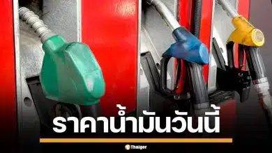 อัปเดต! ราคาน้ำมัน วันนี้ 24 มี.ค. 2569 ครบทุกปั๊ม ดีเซล-แก๊วโซฮอล์ ราคาล่าสุด