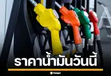 อัปเดต! ราคาน้ำมัน วันนี้ 25 มี.ค. 2569 ครบทุกปั๊ม ดีเซล-แก๊สโซฮอล์ ราคาล่าสุด