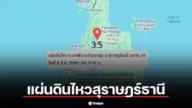สุราษฎร์ฯ ระทึก! แผ่นดินไหว 2 วันติด 12 ครั้ง แรงสุด 3.5 ใกล้เขื่อนรัชชประภา