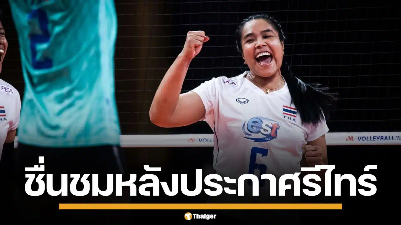 VNL ชื่นชม "อรอุมา สิทธิรักษ์" หลังปิดตำนานลูกยางสาวไทย อย่างเป็นทางการ